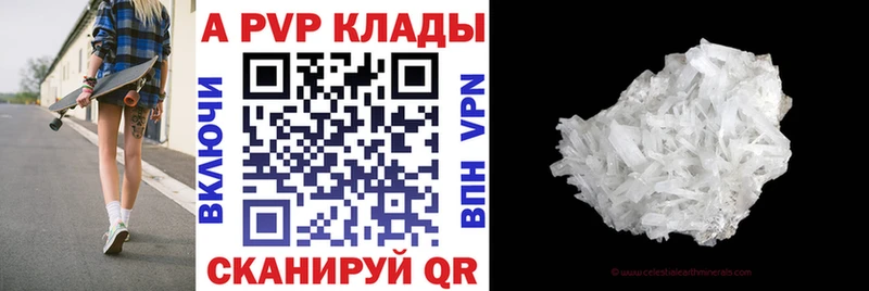 Alpha-PVP кристаллы кракен сайт Морозовск