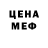 МЕТАДОН кристалл Gavin Ohanlon