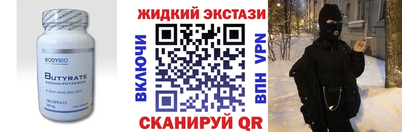 БУТИРАТ GHB  darknet наркотические препараты  Морозовск  закладка 