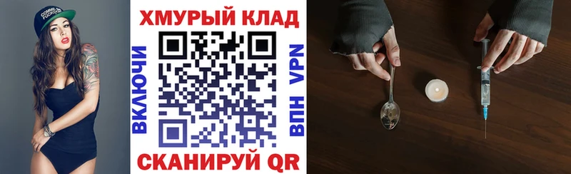 ГЕРОИН герыч  кракен маркетплейс  Морозовск 