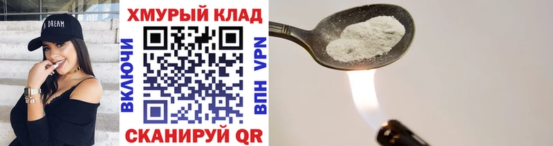 ГЕРОИН хмурый Морозовск