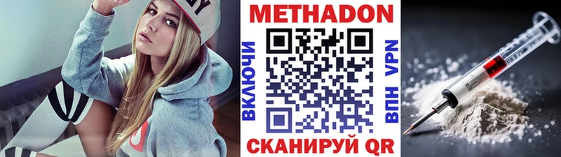 МЕТАДОН белоснежный Морозовск