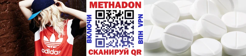 МЕТАДОН VHQ  Морозовск 